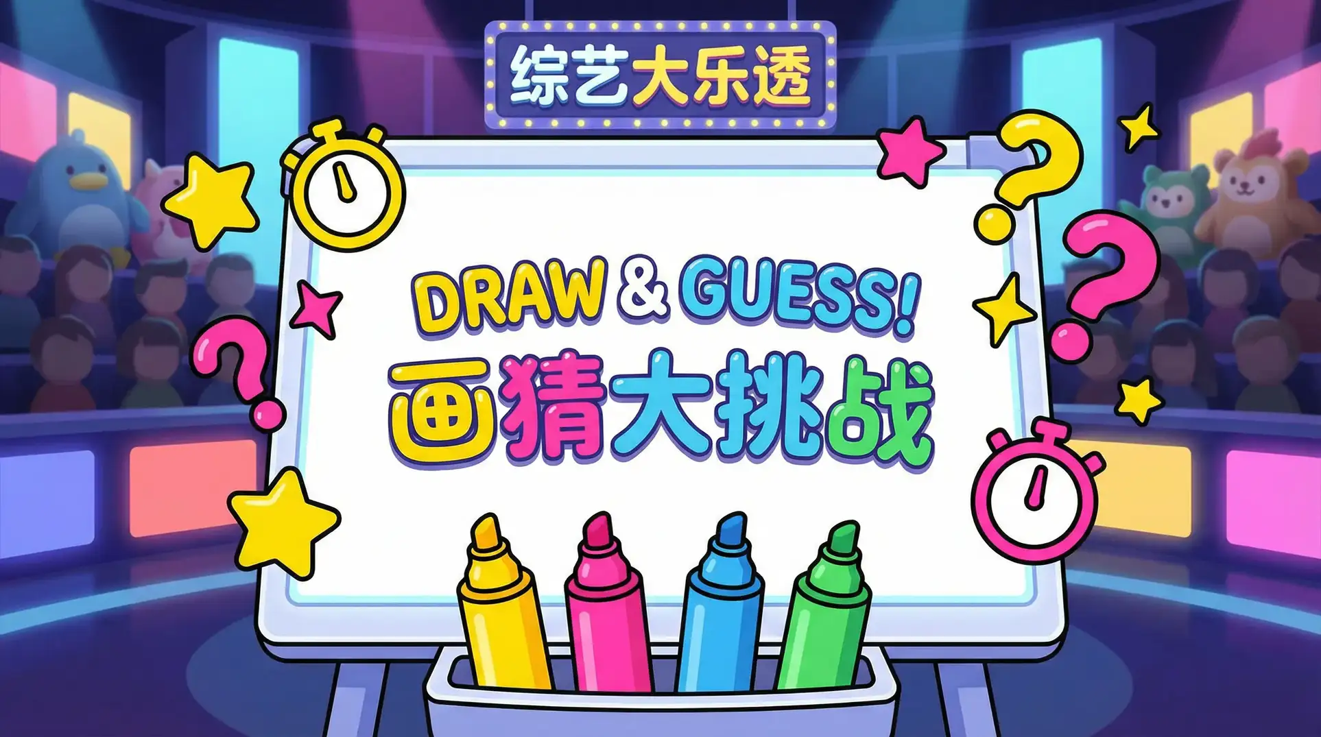 中文字幕 综艺日历插画